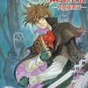 今ボードゲーム　13の幽霊屋敷 -怪奇探索行-(ゴーストハンターRPG サプリメント)にとんでもないことが起こっている？