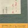 筑摩書房についての本　2