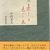 筑摩書房についての本　2