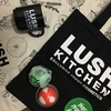 ラッシュキッチンツアー感想体験レビュー｜LUSH無料工場見学