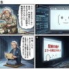 楽天銀行とAI共生