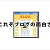 書評を書いたら著者様よりコメントをいただけて嬉しかった。これもブログの面白さ。