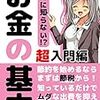 Kindleストアで ■電本フェス　本祭り開催中■  3000冊以上の本が半額以上の割引で 販売されています。