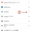 論文PDFをDropboxでフォルダ管理しアノテーションはAcrobat Readerを使えばキレイに同期できるね👏