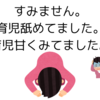 【子育て】正直、産んだらすぐ母親になれると思ってました。〜新生児子育てを振り返る〜