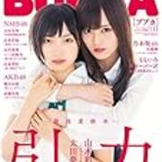 Bubka ブブカ 18年11月号 目次 雑誌バックナンバー Bubka ブブカ 18年11月号 目次 雑誌バックナンバー