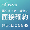 企業から直接届く、唯一の転職サービス