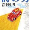  今年の一冊目。