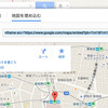 はてなブログにGoogle Mapを設置する。カスタマイズできるJavaScript APIバージョン。