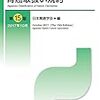 胃癌取扱い規約第15版の変更点（病理医の視点で解説）