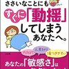 言葉には敏感。でも話すのは苦手