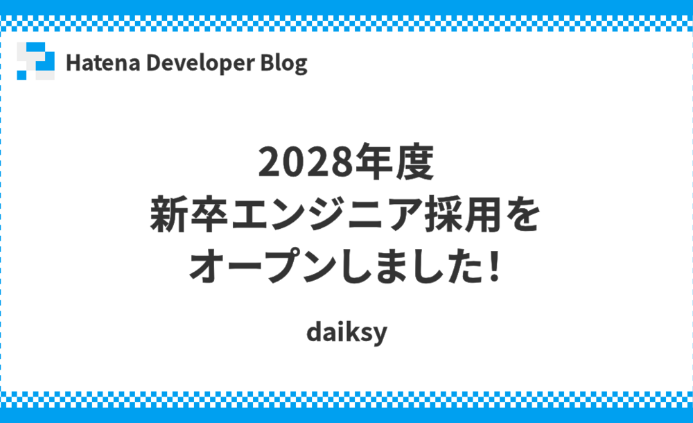 2028年度 新卒エンジニア採用をオープンしました！