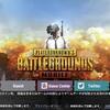 荒野行動ボコボコ？？？PUBGモバイルが面白すぎる件WWWWWW