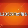 現金を落としても、72％は戻って来るニッポン。