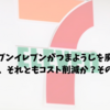 セブンイレブンがつまようじを廃止｜環境配慮か、それともコスト削減か？その真相を探る