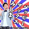 明日のイベント情報！！