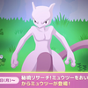 【ポケモンスリープ】ミュウツーの性能・新スキル「きのみゾーン」徹底解説！出現日時とフィールドまとめ