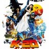 『K-20 怪人二十面相・伝』(2008)