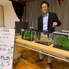 20241202 FMIS「集まれ！静大三余塾」ゲスト 静岡大学日下部先生