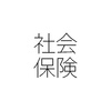 なぜ年金は任意加入ではないのか
