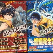 21 08 01から1ヶ月間の記事一覧 津尾尋華のジャンプ打ち切り漫画紹介 21 08 01から1ヶ月間の記事一覧 津尾尋華のジャンプ打ち切り漫画紹介