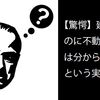 【驚愕】建築士なのに不動産のことは分からない、という実情