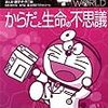 お母さん図書館　〜子育ての工夫〜