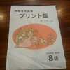 そろばん8級の壁……