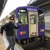 ＪＲ　青春１８きっぷの旅