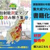「図説１７都県　放射能測定マップ＋読み解き集」は買って読むべき資料