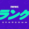 【フォートナイト】【FORTNITE】v24.40アップデート情報