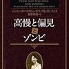 スヌスムムリクの恋人 野島伸司 感想 週末花探し スヌスムムリクの恋人 野島伸司 感想 週末花探し