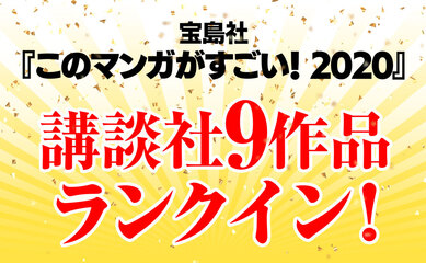第25回手塚治虫文化賞 朝日新聞社主催 の マンガ大賞 を ランド 山下和美 が受賞 コミックdays 編集部ブログ 第25回手塚治虫文化賞 朝日新聞社主催 の マンガ大賞 を ランド 山下和美 が受賞 コミックdays 編集部ブログ