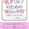 【読書】油のことについて考える