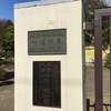 日本で最も古い植物園ー小石川植物園ー
