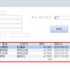 サブフォームに表示するデータシートの項目を並べ替える