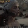 ゲーム・オブ・スローンズ｜ダークファンタジーの超大作だけど嫌いな人が多すぎた