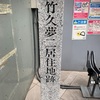 【街角】意外と知らない渋谷のスポット！
