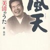 「天皇が好きで死んだバーちゃん字が読めず」「冬の蚊もふと愛おしく長く病み」～渥美清の俳句から