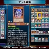 【遊戯王lotd】アーティファクトデッキで対戦してみた