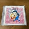 名曲が盛りだくさんだった『小公女セーラ』のCD