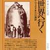 創元推理文庫　『月世界へ行く』　ジュール・ヴェルヌ／著　東京創元社