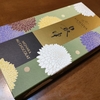 GODIVA_期間限定「最中 オ ショコラ」 #GODIVA #スイーツ（2025年10月）