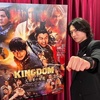 山﨑賢人、映画『キングダム大将軍の帰還』吉沢亮とレッドカーペットに登場