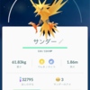 レイドバトルあのポケモンGET!!