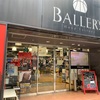 神戸 バスケショップ BALLER'S（ボーラーズ）その2！やっと店内見れたので感想かきました！