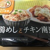 オーマイ よくばり御膳 鶏めしとチキン南蛮