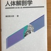 【Ｈな科学】◯部分は振動せよ！