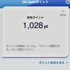 パスワード入力でポンコツになる無職