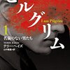 テリー・ヘイズ「ピルグリム」